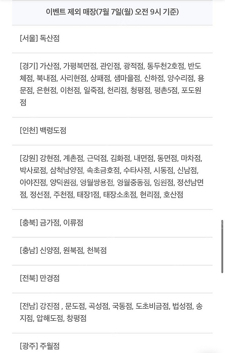 (각300원)배달의민족 처갓집치킨 7천원 할인쿠폰, 롯...--2