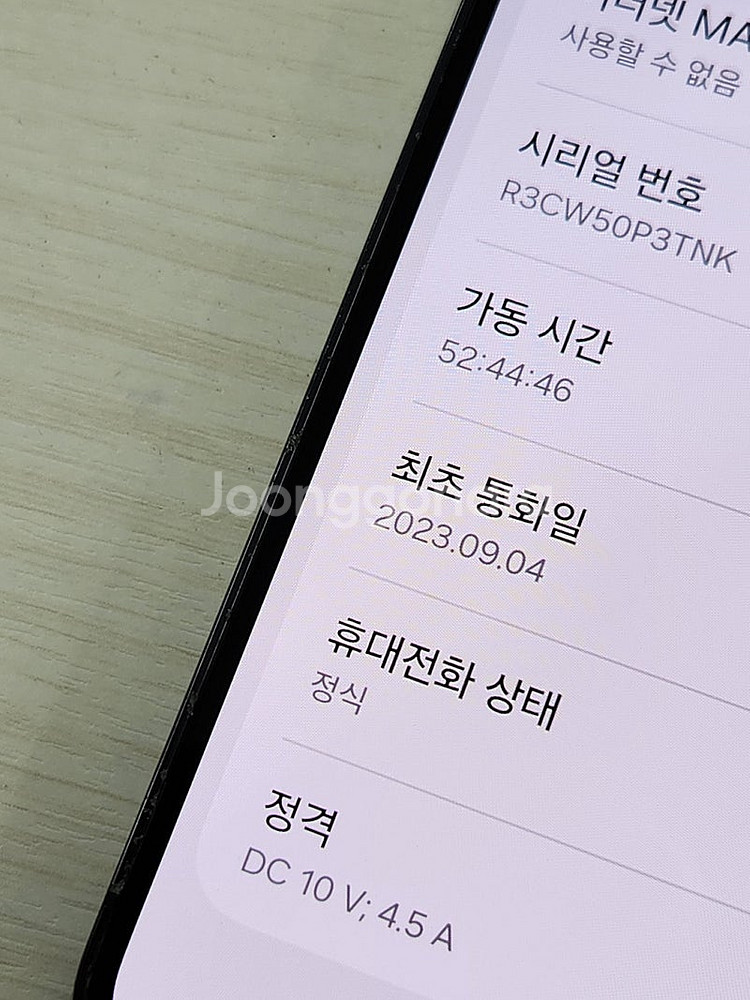 갤럭시 S23플러스 블랙색상 256용량 상태좋은 무잔상...--3