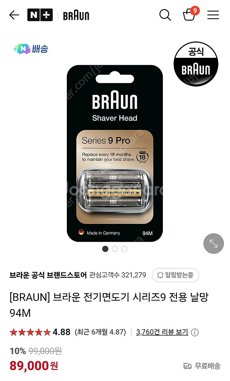 미사용새상품/ 브라운 면도기, 브라운 시리즈 9 PRO...--2