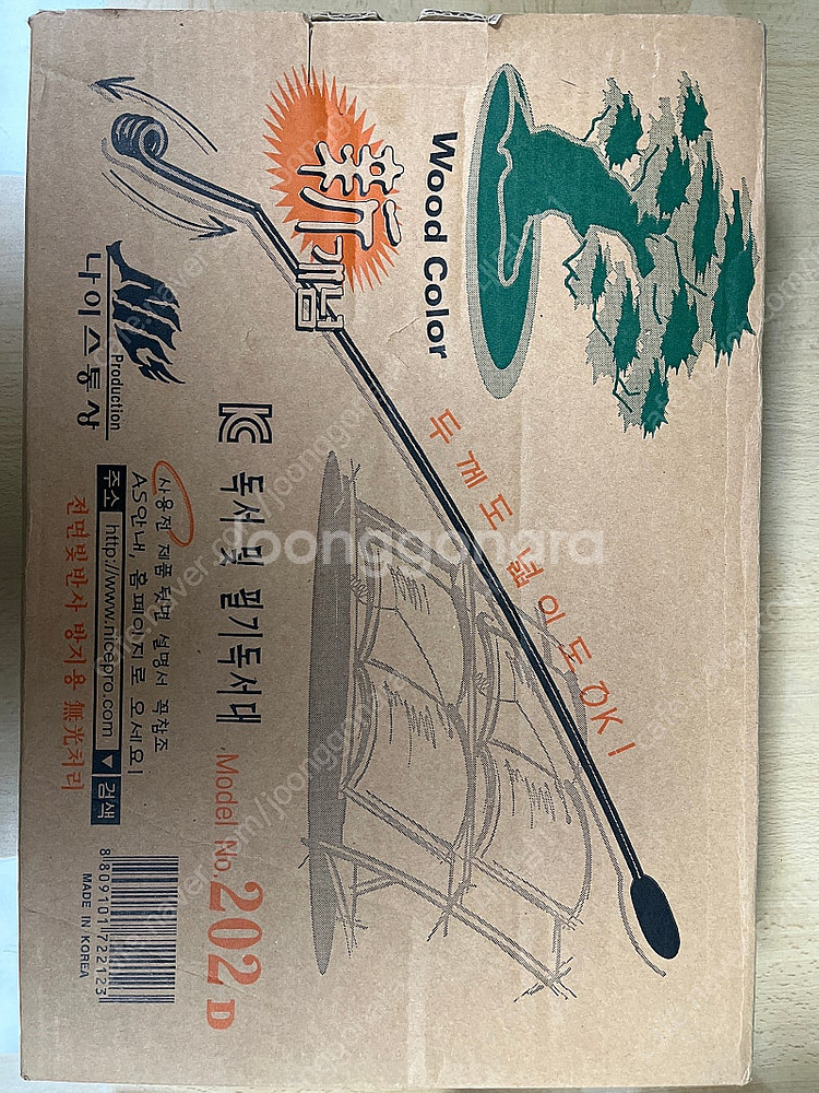 나이스통상 2단 독서대 202D--0