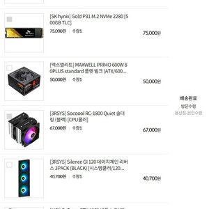 게이밍 본체 7500f + 4060