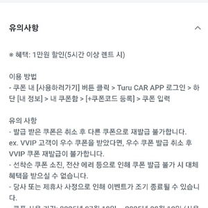 투루카 1만원 할인쿠폰 1000원에 판매