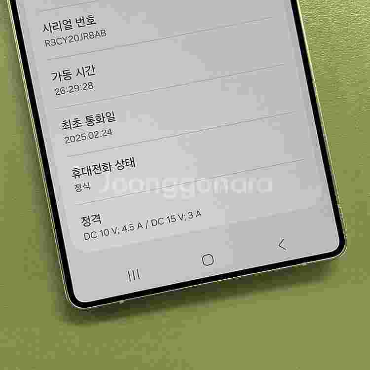 (S급)갤럭시S25울트라 티타늄화이트 256용량 25년...--3
