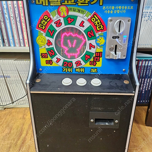 가위바위보 짱겜보 오락기 게임기