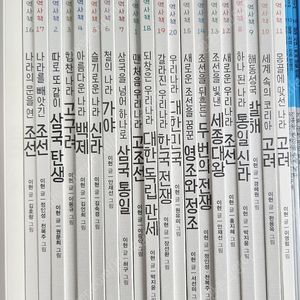 설민석 한국사 대모험 전11권 / 삼국지 구비동화 전12권 / 나폴레옹 이야기 세계사 64권 / 처음읽는 역사동화 이선비 시리즈 전8권 / 나의 첫 역사책 전 20권