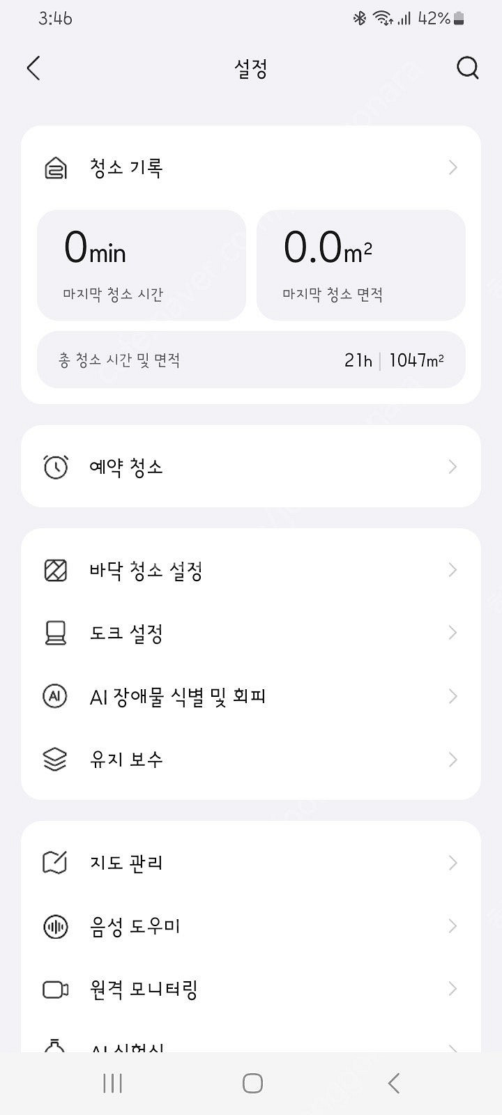 로보락 s8 max v 울트라--5
