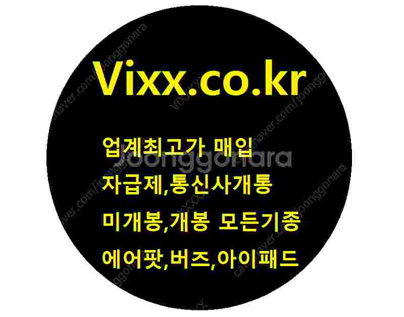 매입전문 아이패드 아이폰16 갤럭시S25 울트라 모든기...--0