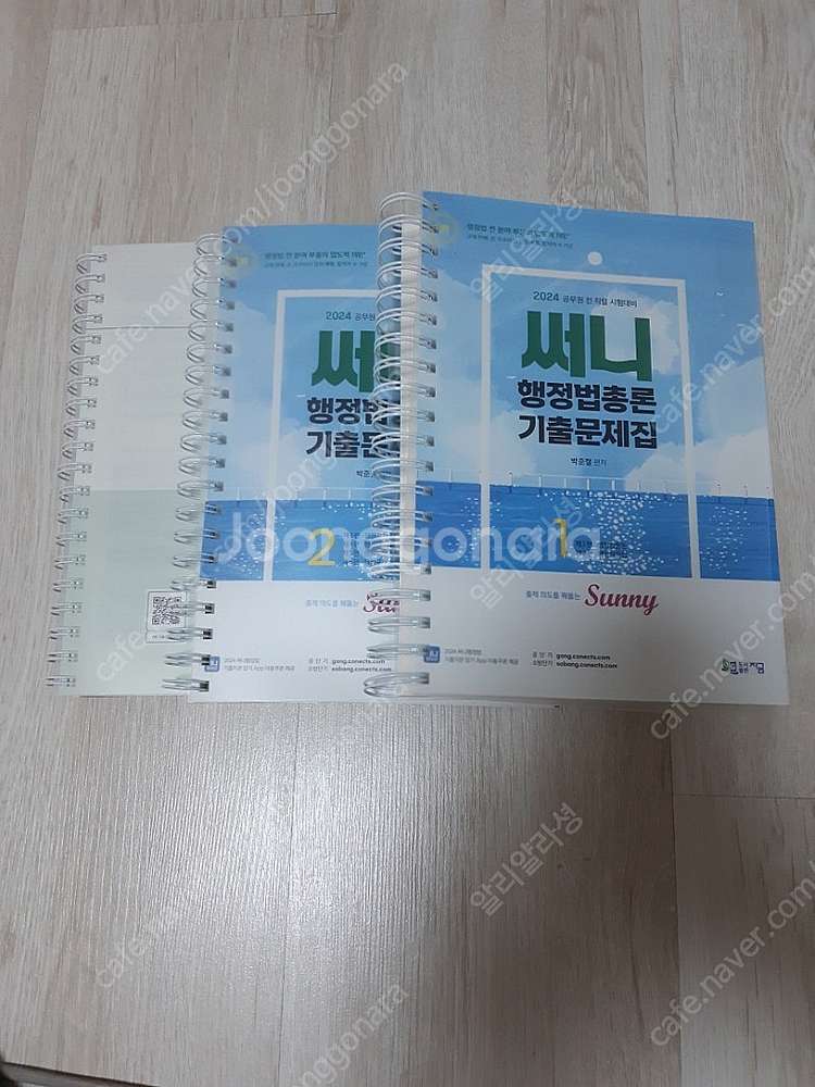 공무원 공단기 서적 전부 정리합니다. 택배비 무료( 이...--3
