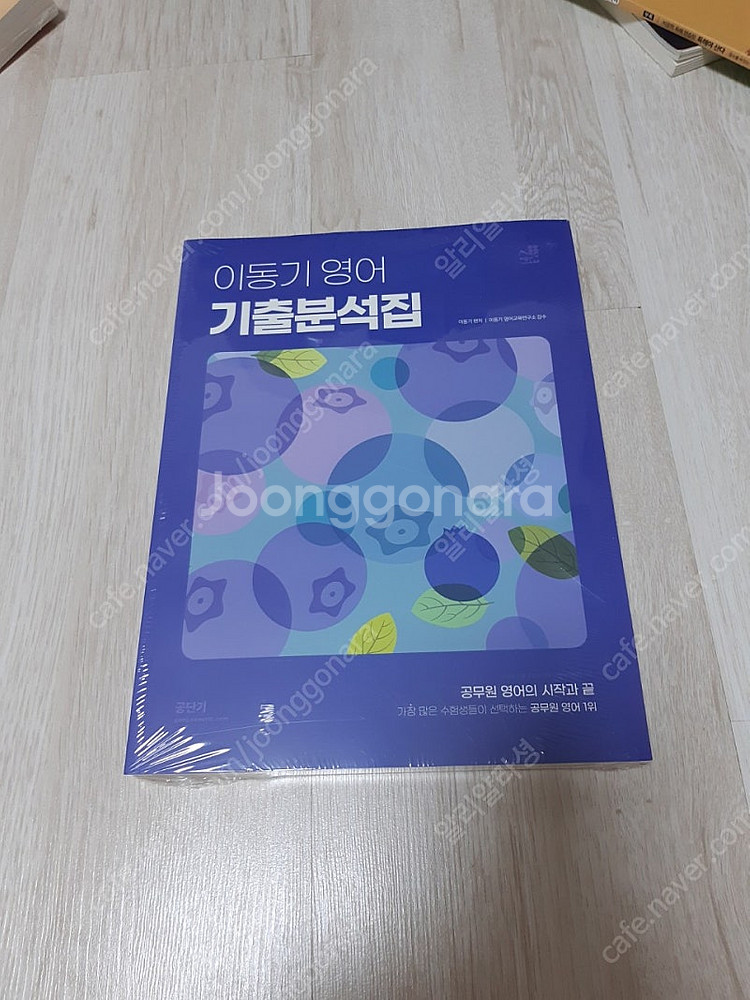 공무원 공단기 서적 전부 정리합니다. 택배비 무료( 이...--4
