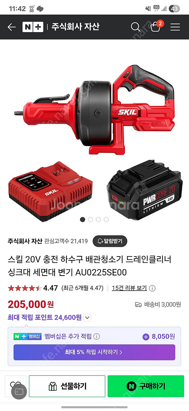 스킬 20V 충전 하수구 배관청소기 드레인클리너 무선미...--0