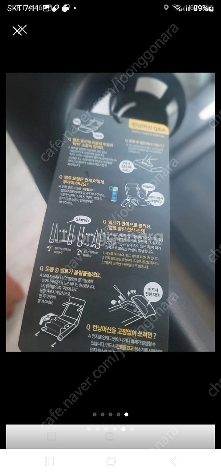 이고진 런닝머신 x3 22년 구매--4