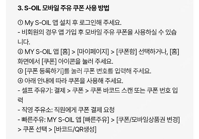 에스오일 주유상품권 4000원 *4장 일괄판매--0