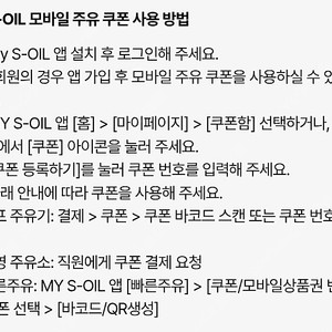 에스오일 주유상품권 4000원 *4장 일괄판매