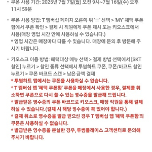 투썸플레이스 홀케이크 30% 할인쿠폰 2천원에 판매