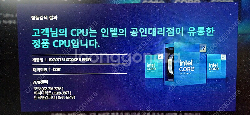 CPU 정품 i7 14700kf--1