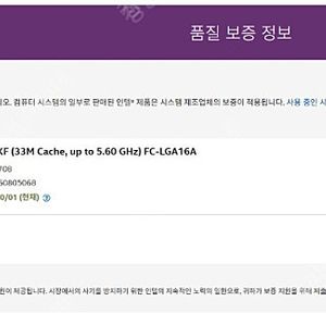 CPU 정품 i7 14700kf