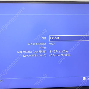 [울산] PS4 Pro 7017B 9.0 팝니다.