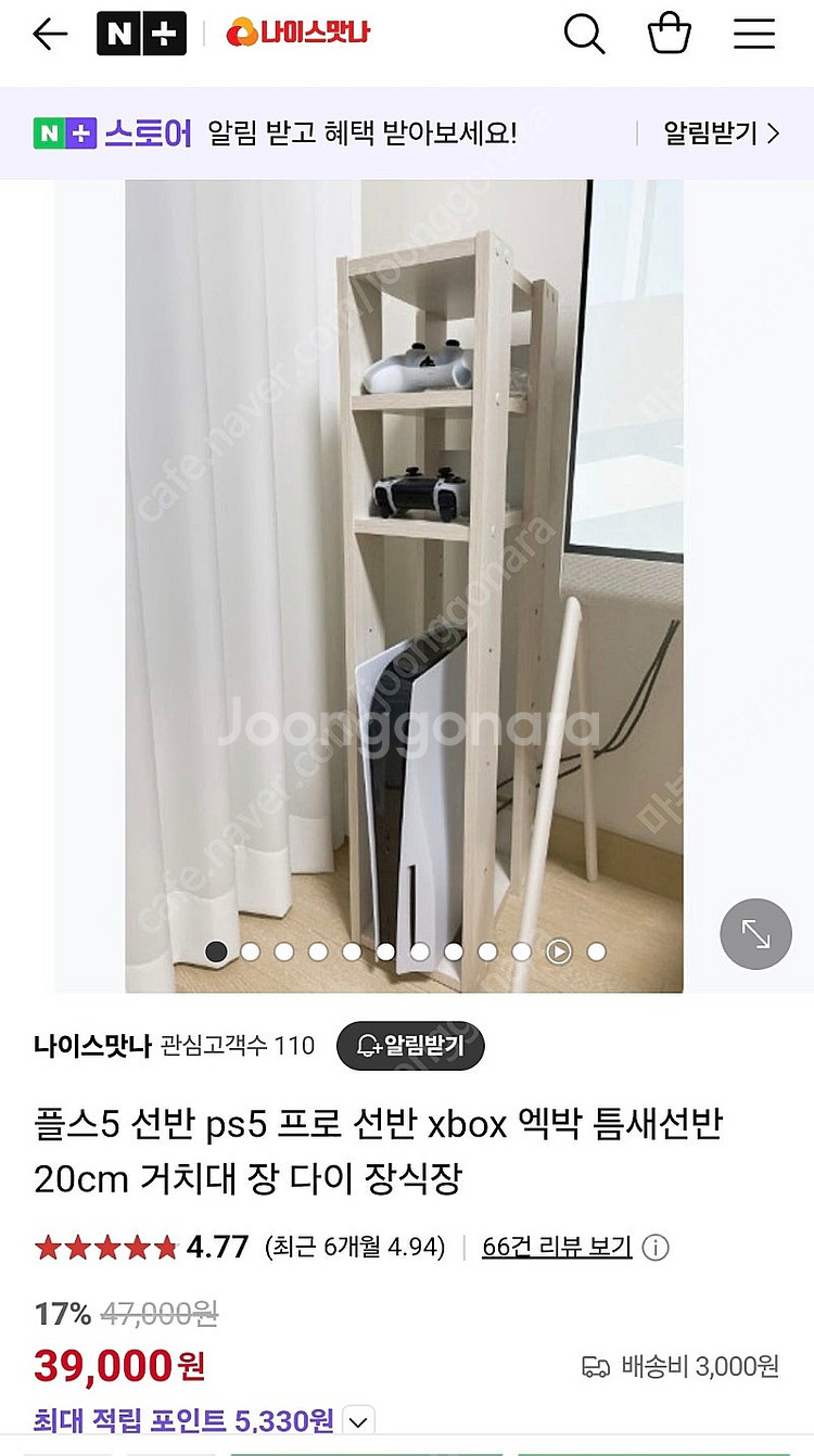 플스5, XBOX용 선반 (플스 거치대) 판매--1