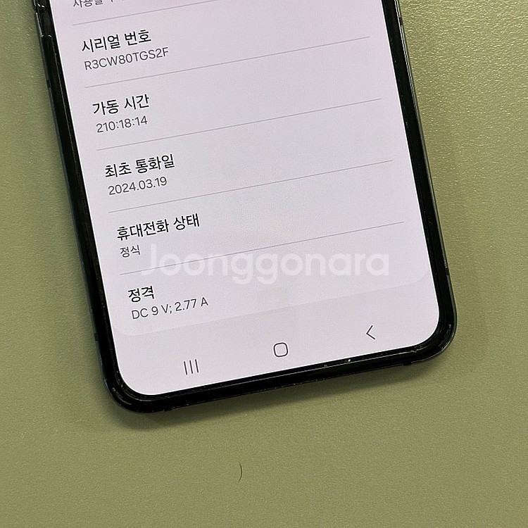 갤럭시Z플립5 그라파이트색상 256용량 24년3월개통 ...--2