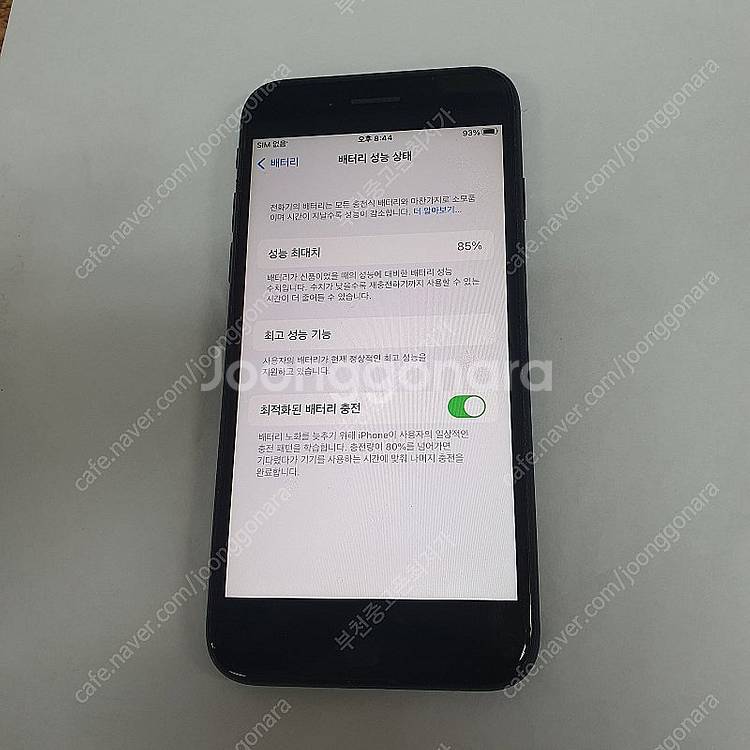 대량가능) 201836 아이폰7 32 매트블랙 AA급 ...--6