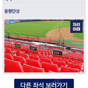7/17 kt 위즈파크 주차 구해요