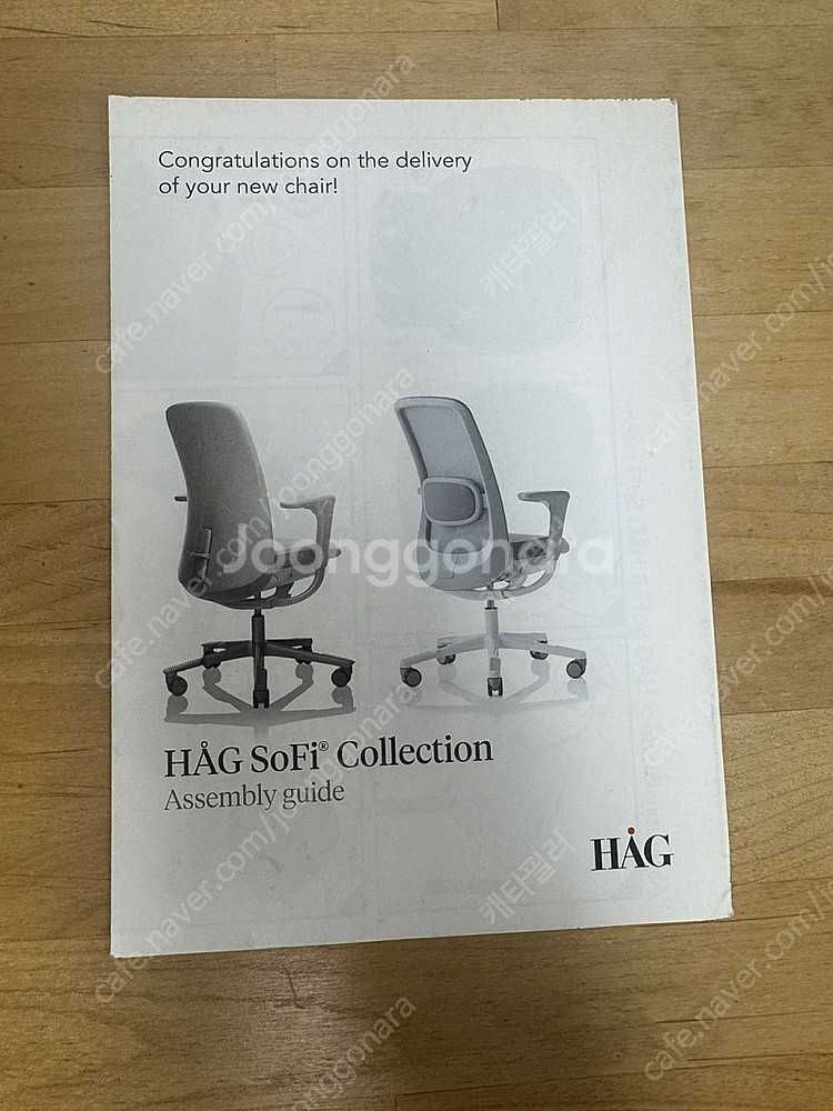 HAG 하그 의자 판매합니다.--9