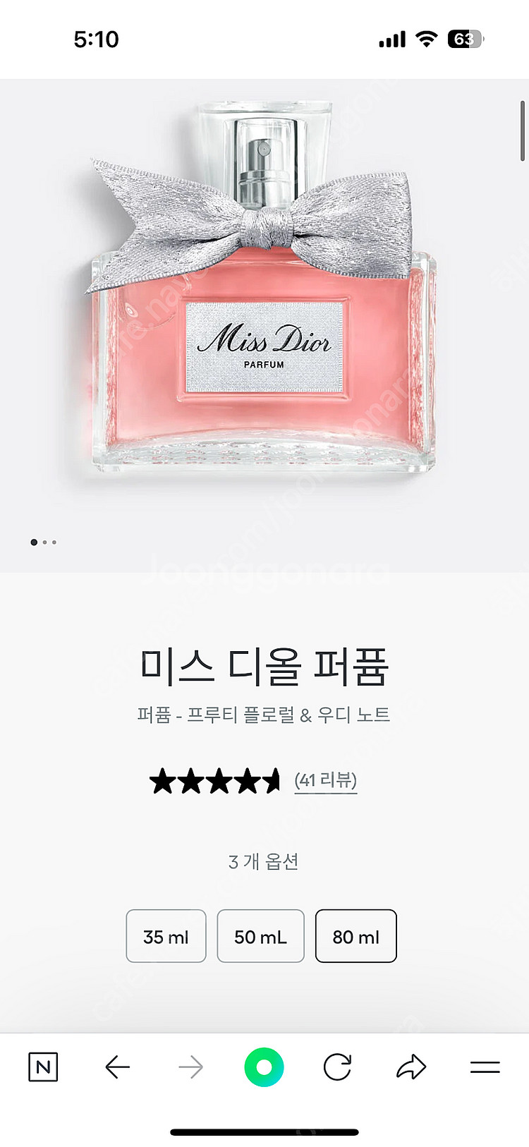 미스 디올 퍼퓸 80ml--0