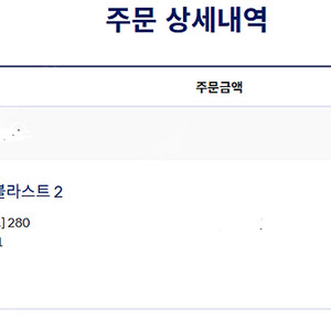 아식스 슈퍼블라스트2 280 새제품