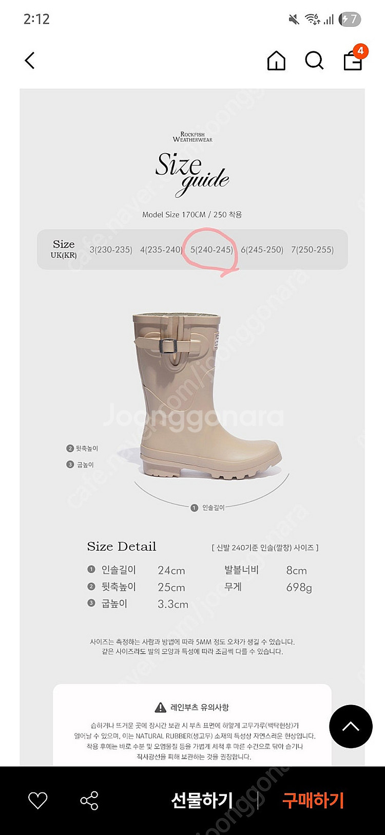 락피쉬웨어웨더 레인부츠 코코아 5사이즈(240-245)...--7
