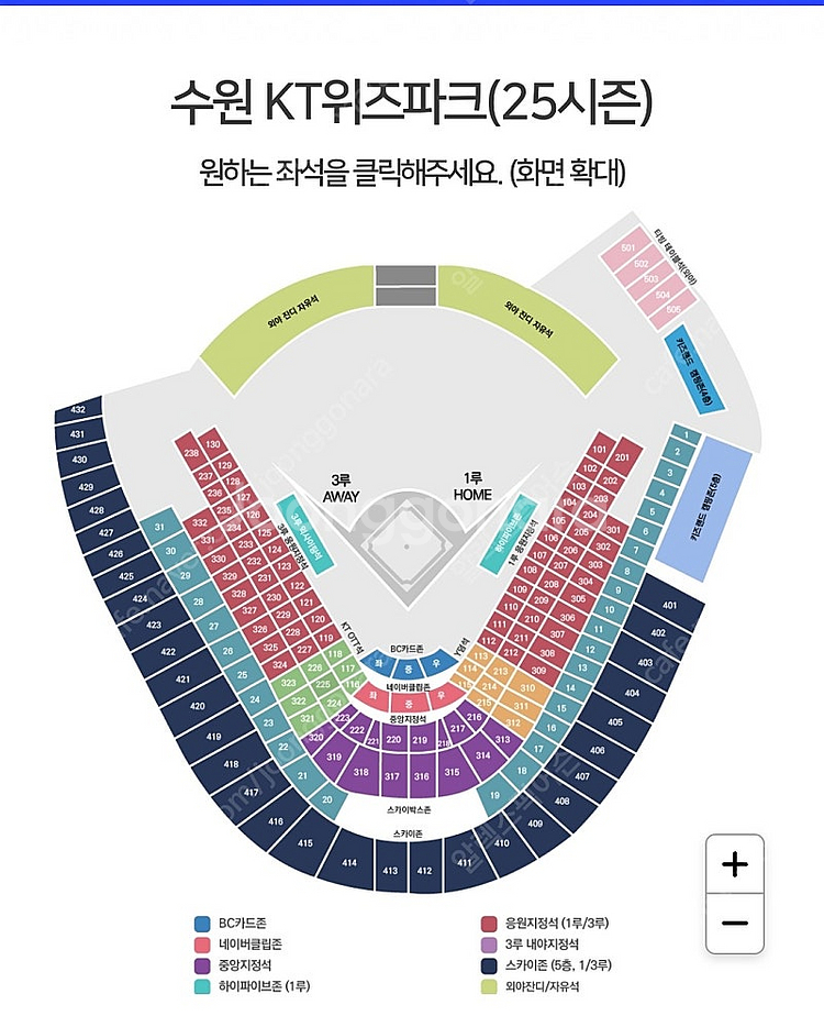KT위즈vs한화이글스 7월17일 1자리 양도--0