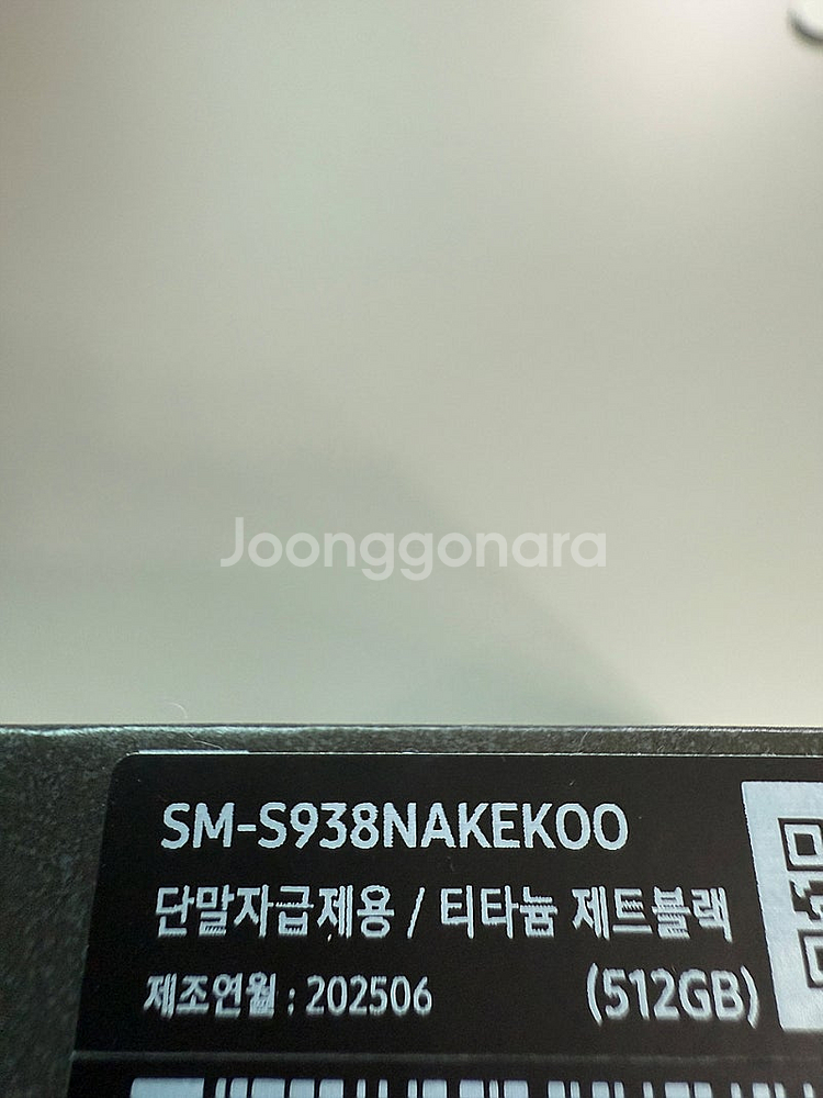 갤럭시S25울트라 512 제트블랙 자급제 미개봉 (개인입니다)--2