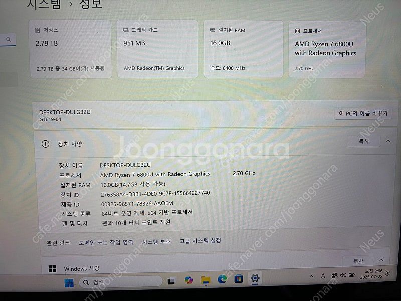 Gpd win max2 윈맥스2 6800u 3tb--4