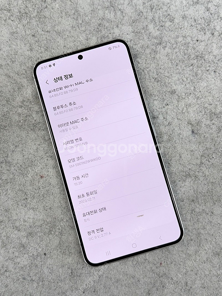 (자급제)갤럭시S22 화이트색상 256용량 미파손 가성...--2