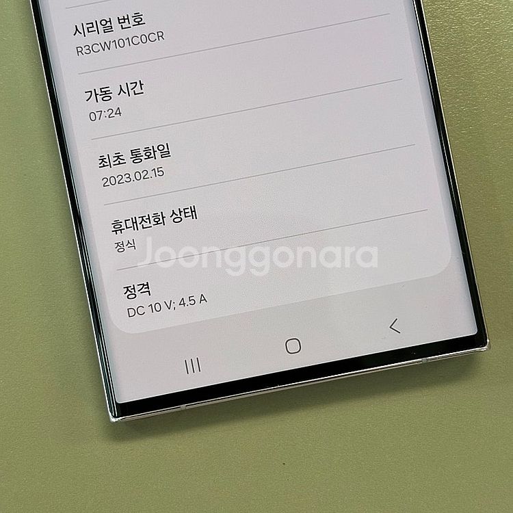 (대용량SS급)갤럭시S23울트라 라벤더색상 512용량 ...--3