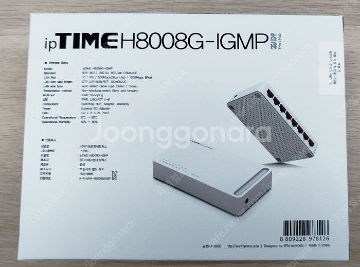 ipTIME H8008G-IGMP 스위칭 허브 (미개봉...--0