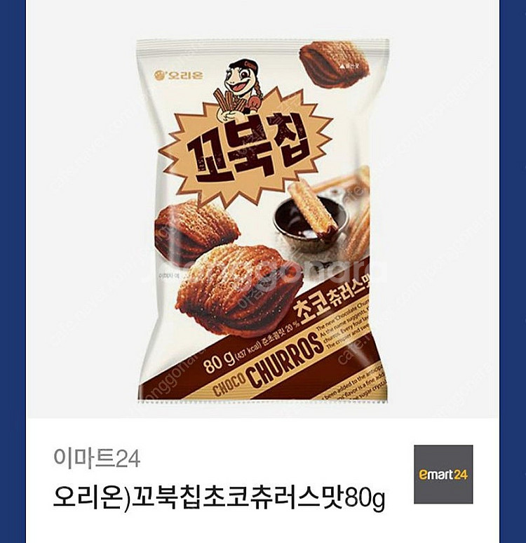 이마트24 꼬북칩 초코츄러스맛 (1700->1000원)...--0