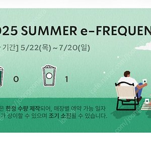 스타벅스 프리퀀시 500 일반 1개