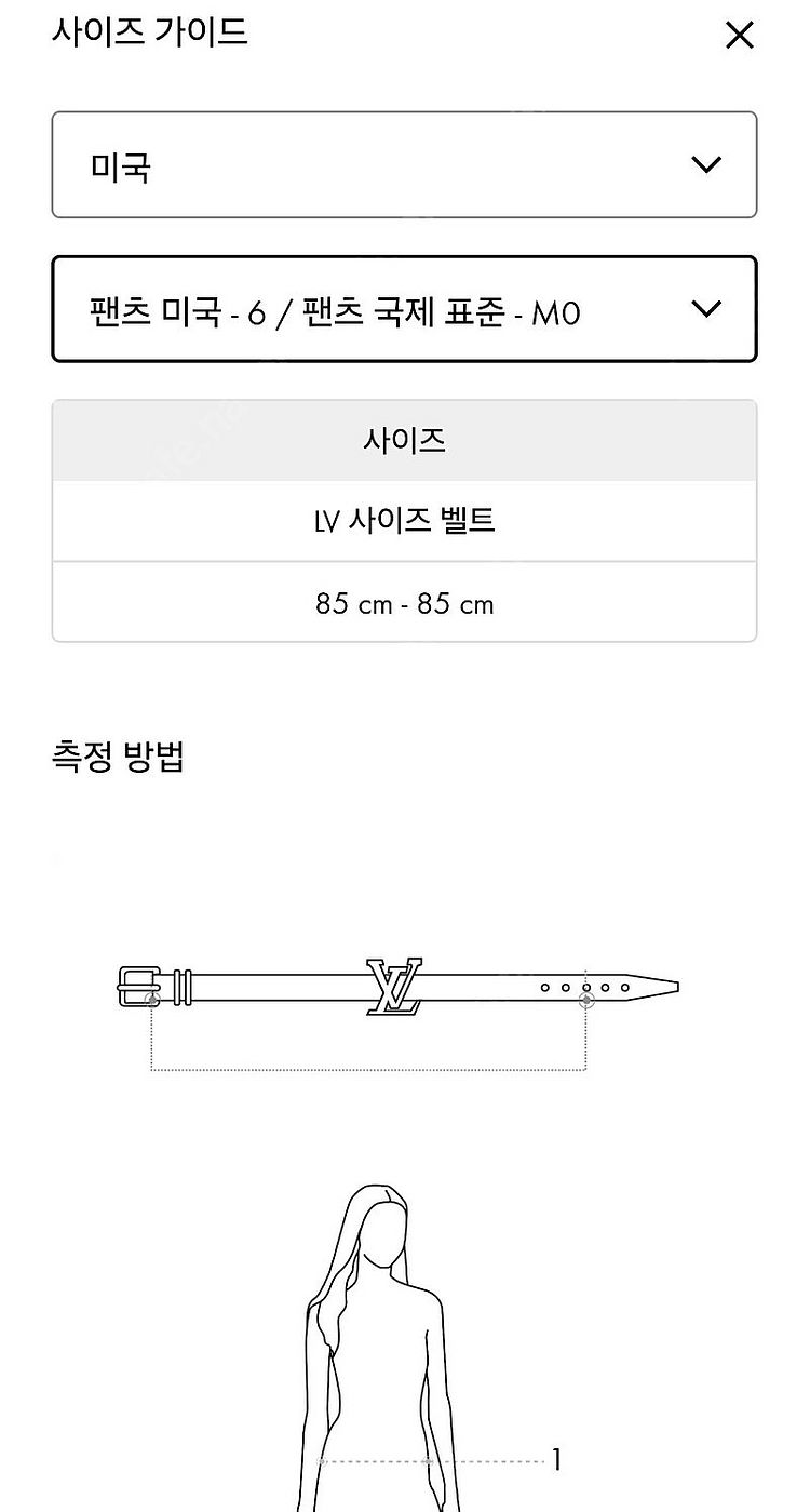 루이비통 멀티 벨트20mm(85cm)--4