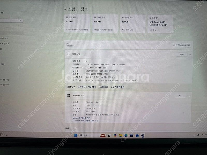 한성 TFX7240P i5-1240P 16GB 500G...--4