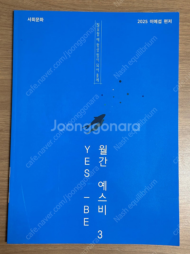 2025 강남대성 사문 강대k 실모 모음 16회분--0