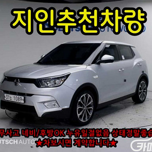 티볼리 가솔린 2WD 1.6 TX 2015 년 중고차◆전액할부◆중고차리스◆