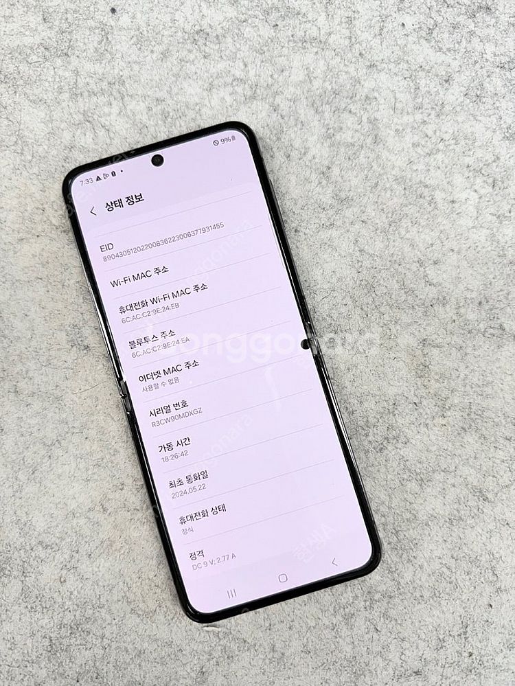갤럭시Z플립5 블랙색상 256용량 미파손 가성비꿀폰 2...--2