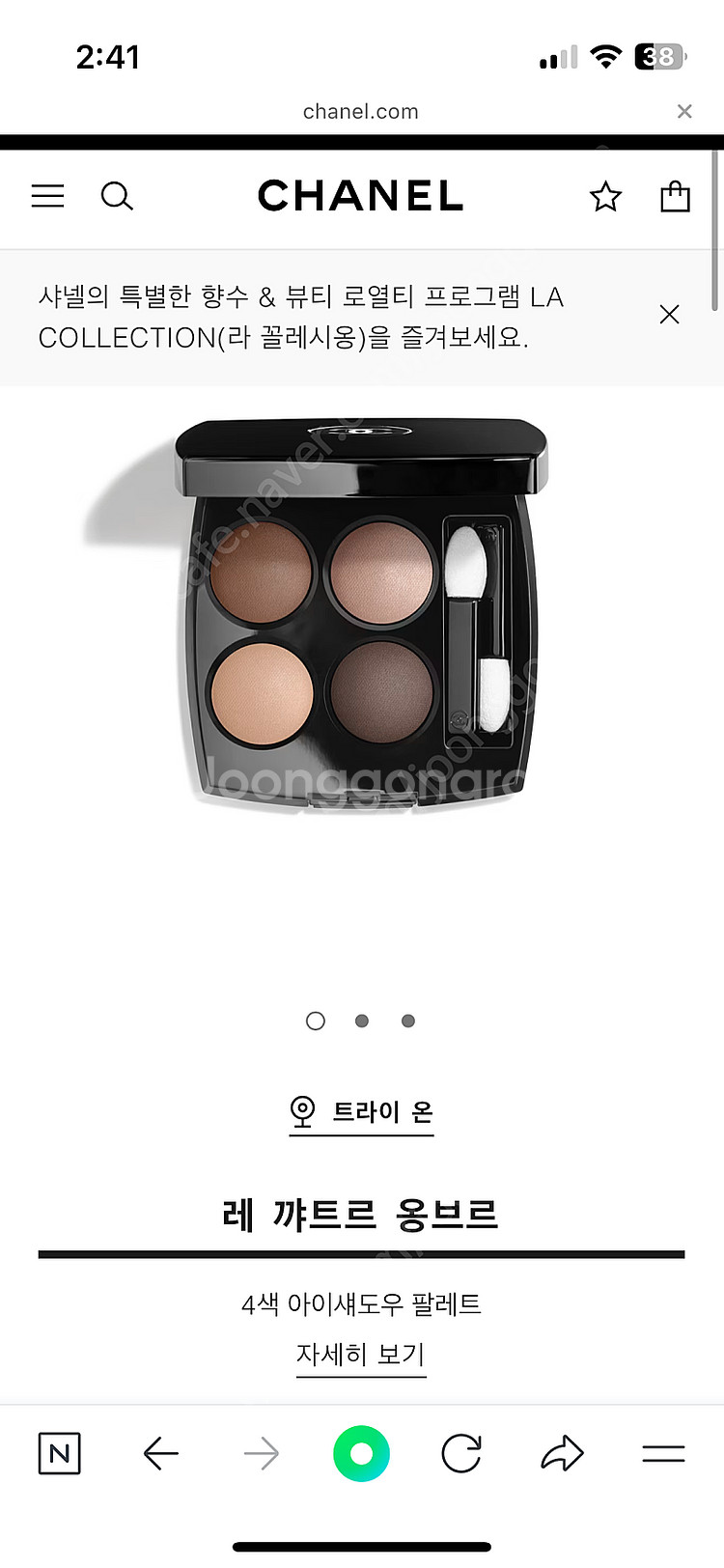 샤넬 아이섀도우 308 품절--3