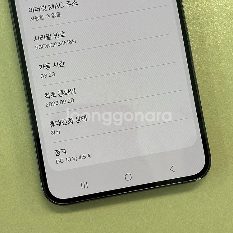 갤럭시S23플러스 블랙색상 256용량 23년9월개통 미...--3