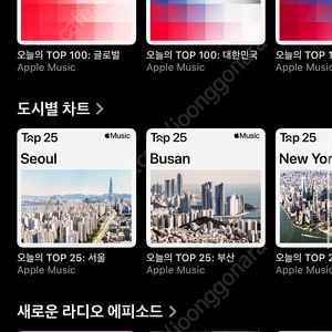 애플뮤직 한국 가족 공유 월 2,250원 마지막 한분