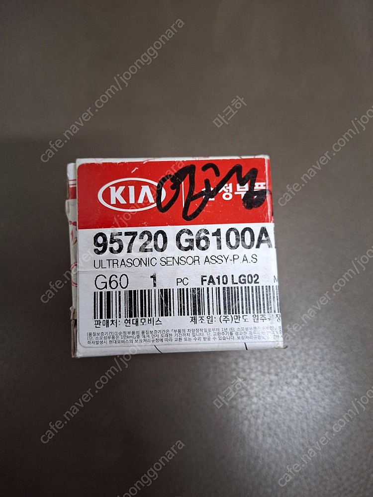 파킹 어시스트 시스템 울트라소닉 센서 95720G610...--0