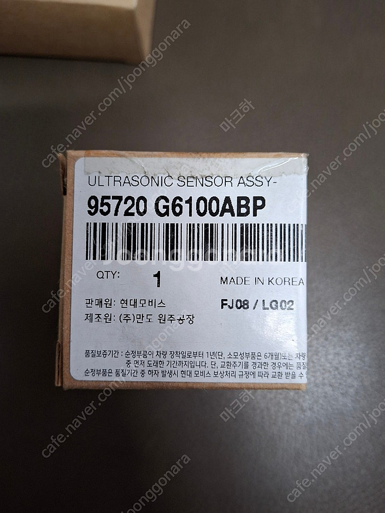 파킹 어시스트 시스템 울트라소닉 센서 95720G610...--1
