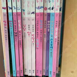 명꼬 자연이 통통
