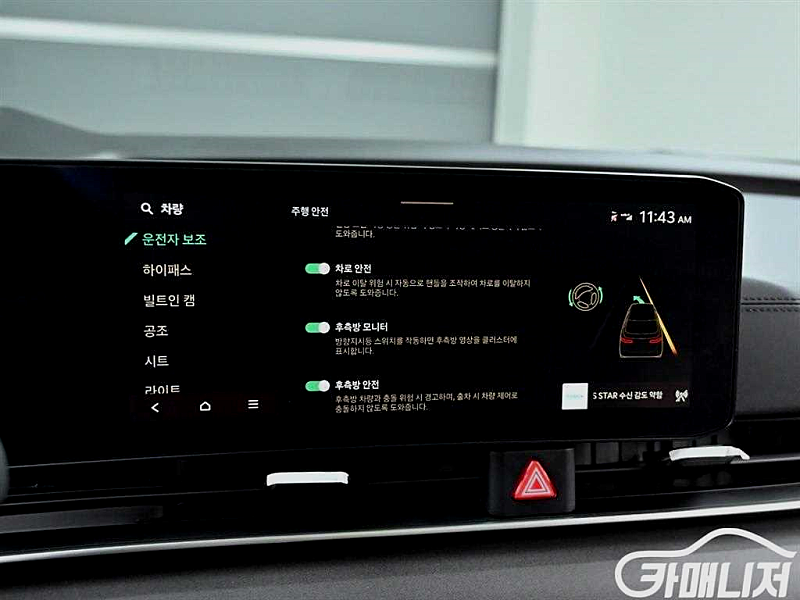 기아 더 뉴 카니발 4세대 디젤 7인승 노블레스 중고 ...--8