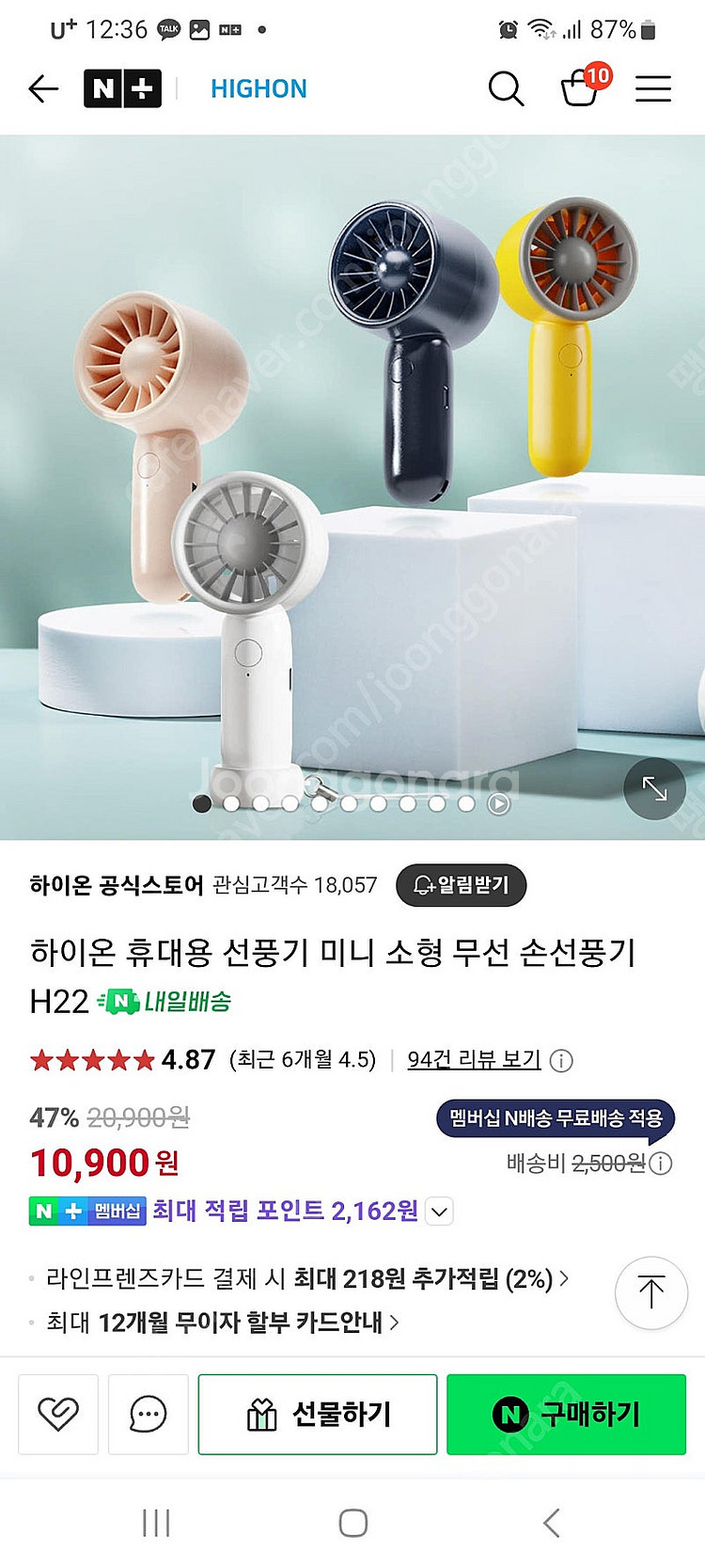 휴대용 미니 핸디 손선풍기(새상품)--1